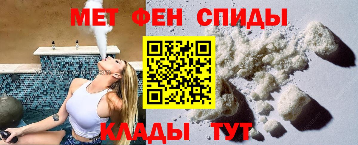 Алушта  АМФ  Вход с VPN  АМФЕТАМИН 98% 