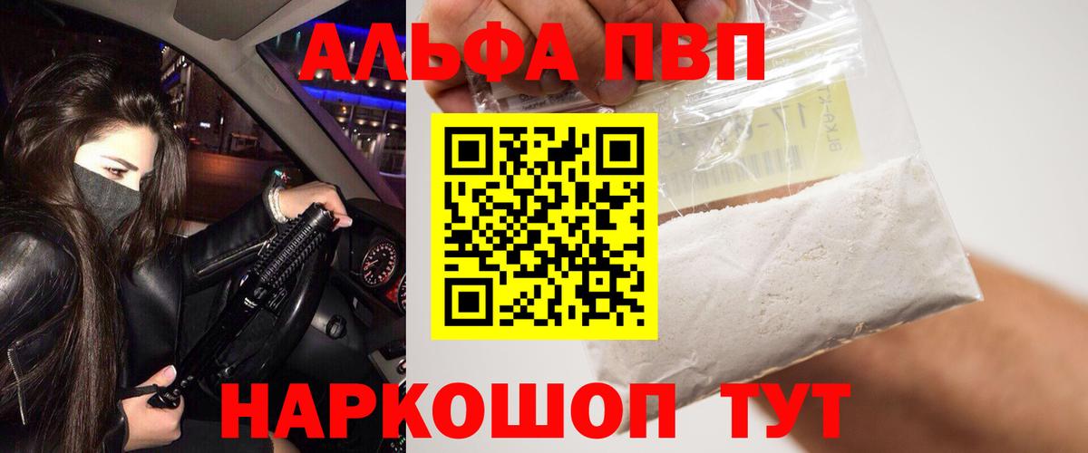 А ПВП СК  Вход с VPN  Алушта  Альфа ПВП VHQ  Alpha-PVP VHQ 