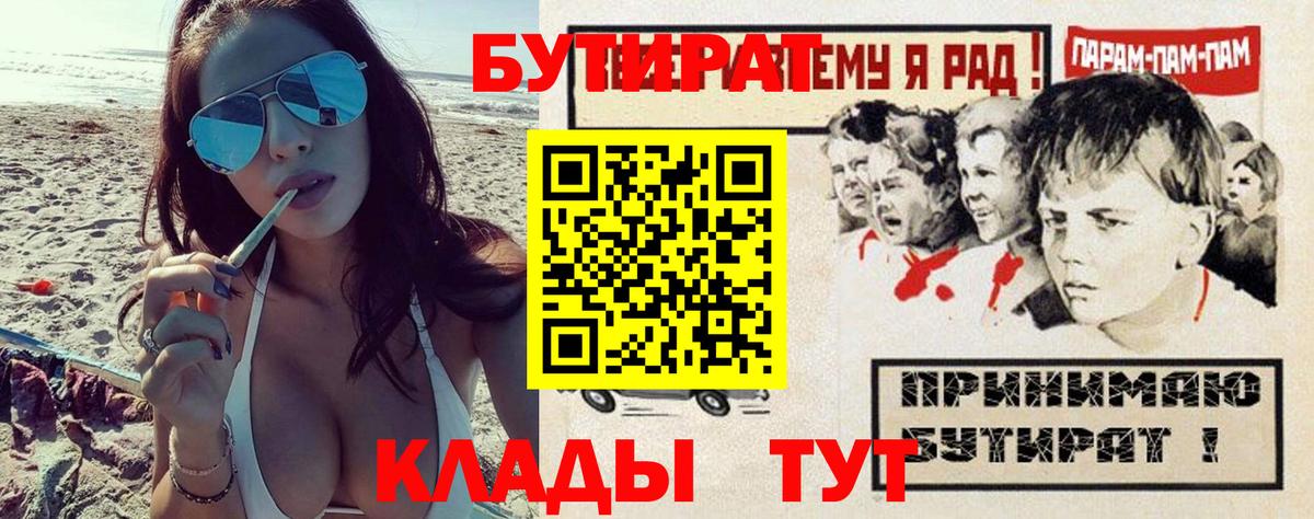 Алушта  Бутират BDO 33%  Бутират  Вход с VPN 
