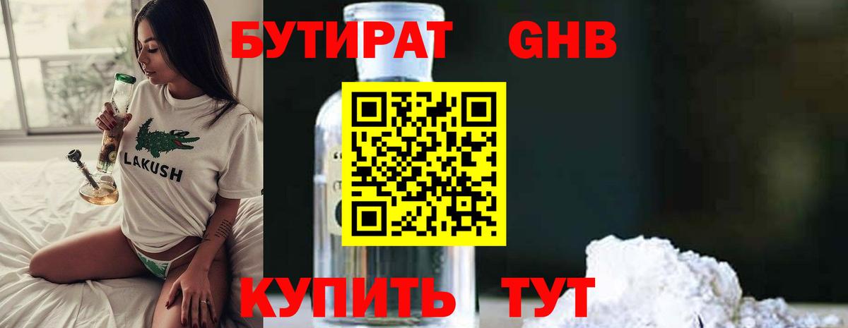 Где продают наркотики?  Алушта  Экстази  Марихуана  Меф  Кокаин  АМФ кристаллы  Меф МЯУ МЯУ кристаллы  Вход с VPN  ГАШ 
