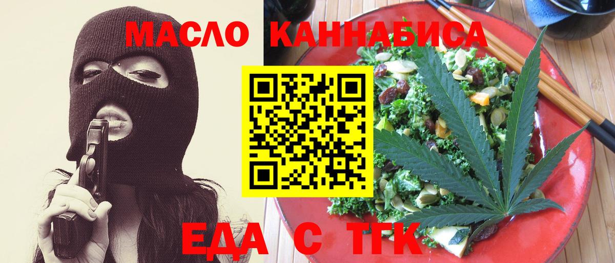 Canna-Cookies конопля  Вход с VPN  Алушта 