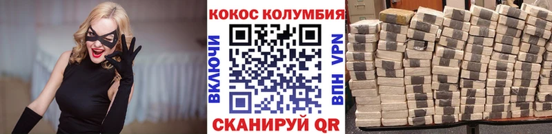 Кокаин 97%  Алушта 
