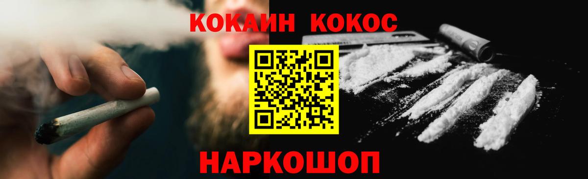 КОКАИН 98% Алушта