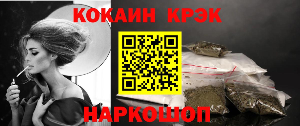 Cocaine Перу  Вход с VPN  Алушта  Cocaine Боливия 