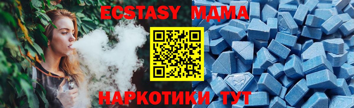 ЭКСТАЗИ mix  наркота  Ecstasy    сайт  Вход с VPN  Алушта 