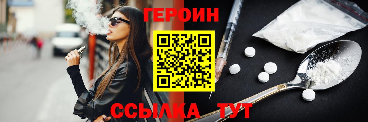 ГЕРОИН хмурый Алушта