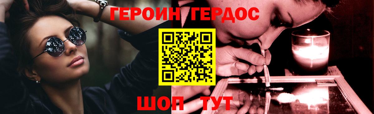 Алушта  ГЕРОИН герыч  Вход с VPN 