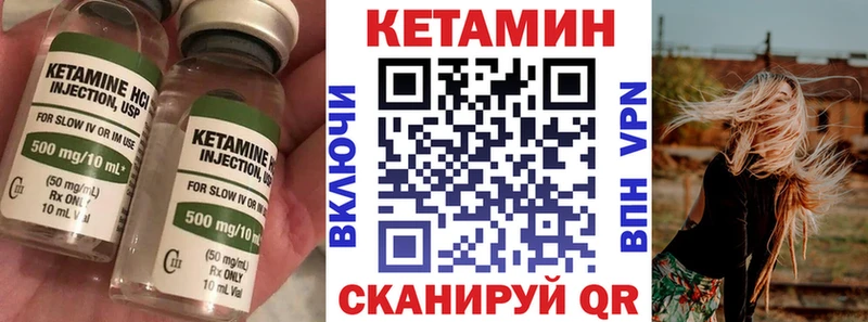 КЕТАМИН VHQ  Алушта 