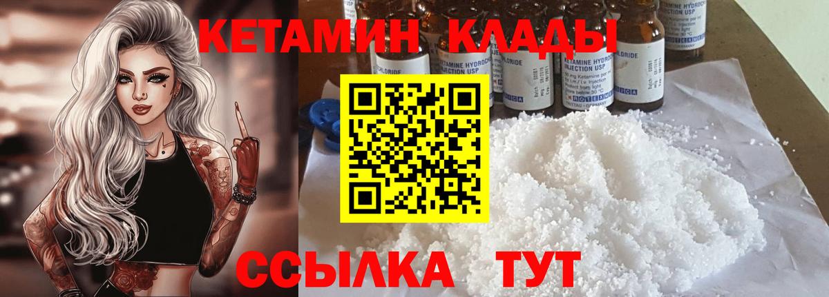 КЕТАМИН ketamine  КЕТАМИН ketamine  Вход с VPN  Алушта 