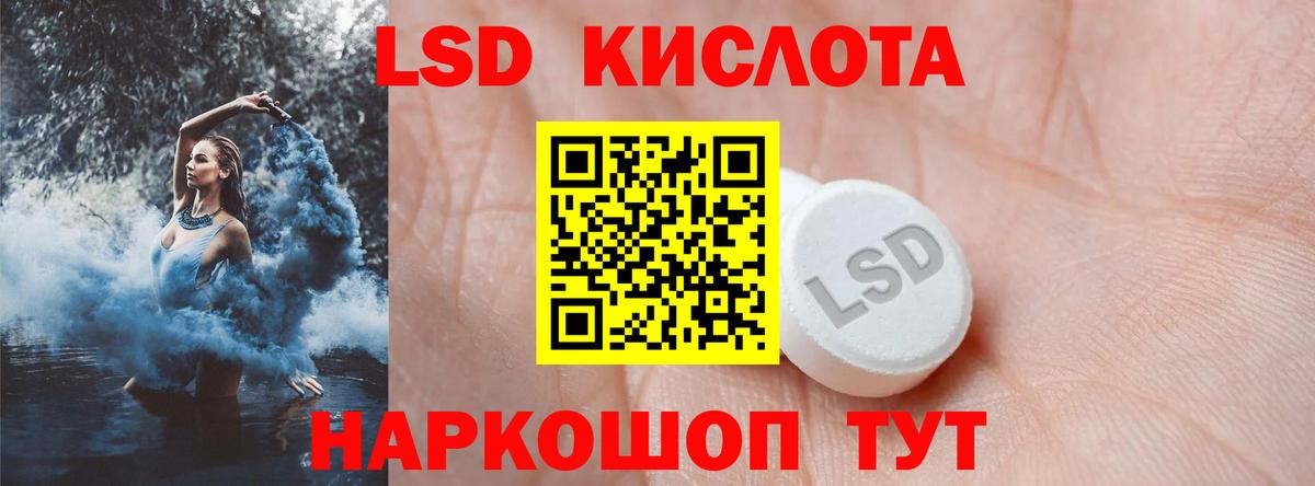 LSD-25 экстази ecstasy Алушта