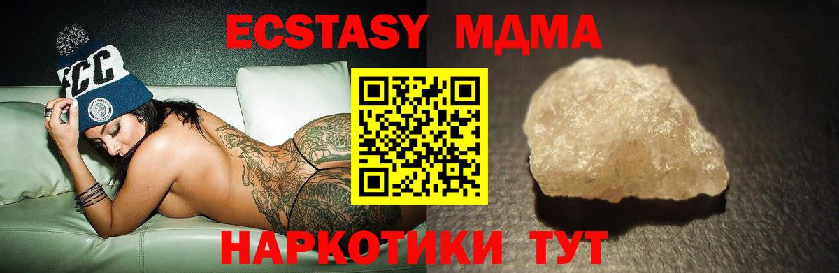 MDMA молли  Вход с VPN  МДМА crystal  MDMA  Алушта 