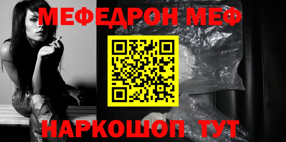 МЕФ кристаллы  Меф  Алушта  Вход с VPN  МЕФ VHQ 