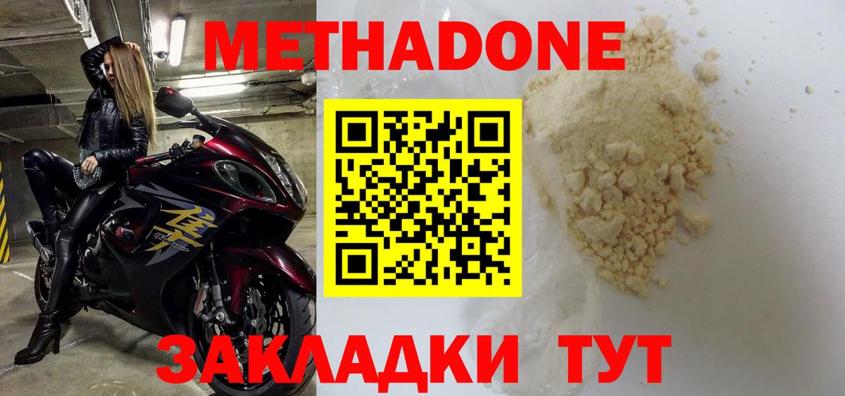 Метадон VHQ Алушта