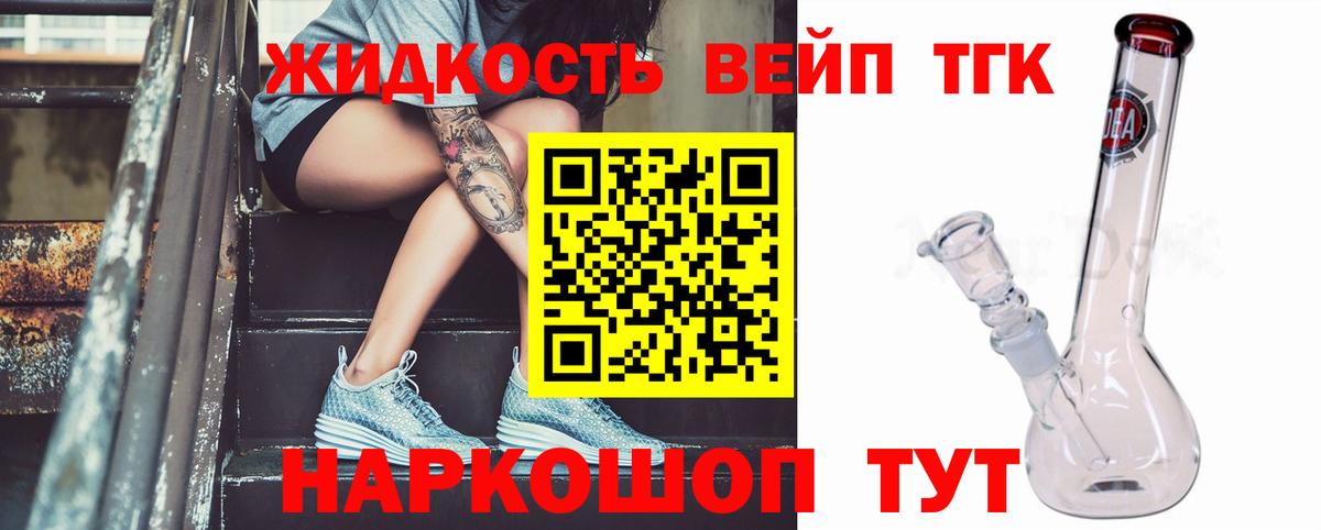 ТГК гашишное масло  Вход с VPN  Алушта 