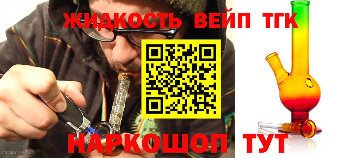 ТГК Wax Алушта