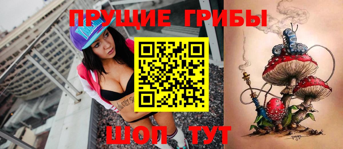 Галлюциногенные грибы ЛСД  Псилоцибиновые грибы ЛСД  Вход с VPN  Алушта 